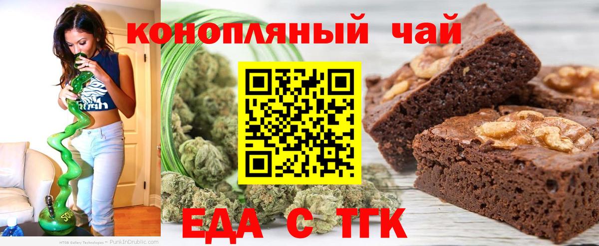 Заречный  Cannafood конопля  Вход с VPN 
