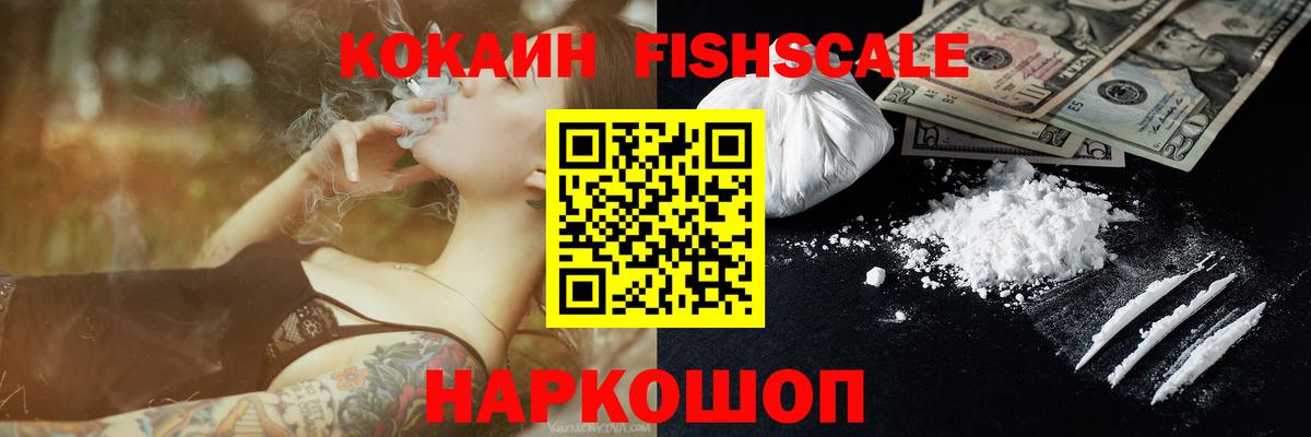 Кокаин 97%  COCAIN 97%  COCAIN  Вход с VPN  Заречный 