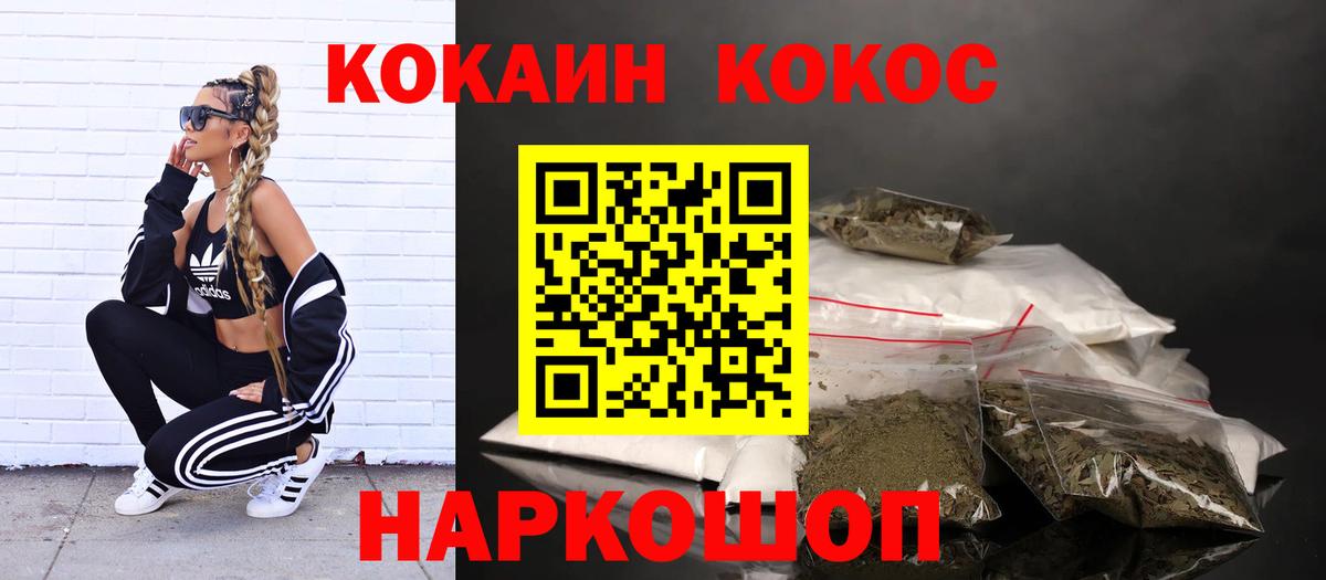 КОКАИН VHQ Заречный