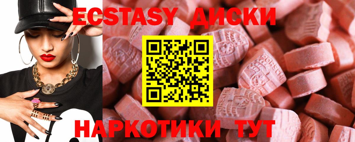 Ecstasy Philipp Plein  Экстази  Вход с VPN  Заречный  Ecstasy круглые 