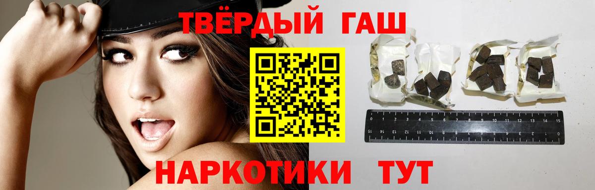 закладки  Гашиш hashish  Вход с VPN  Гашиш 40% ТГК  Заречный 