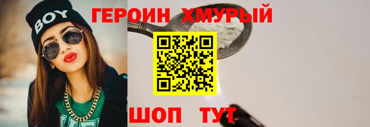 Заречный  Героин хмурый  Вход с VPN 