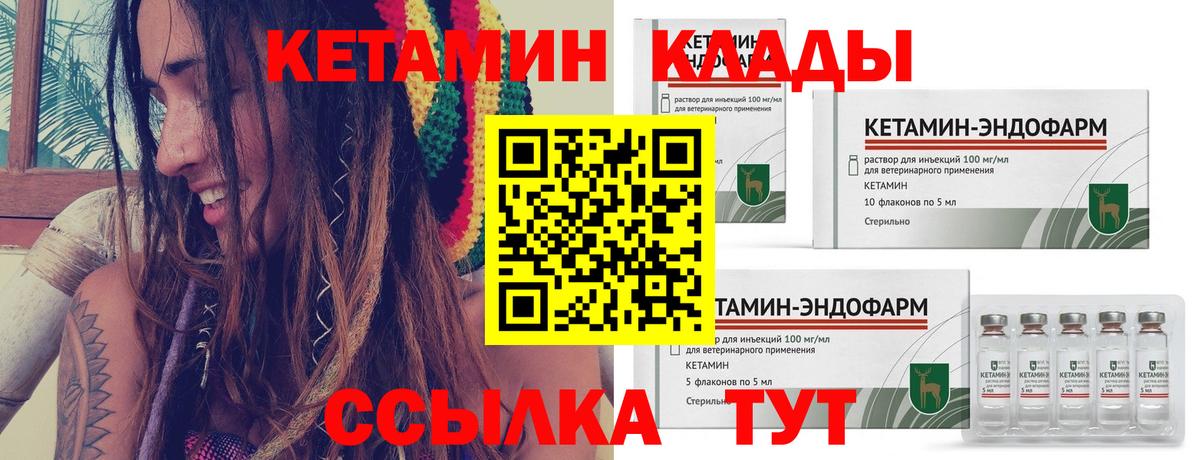 Кетамин ketamine Заречный