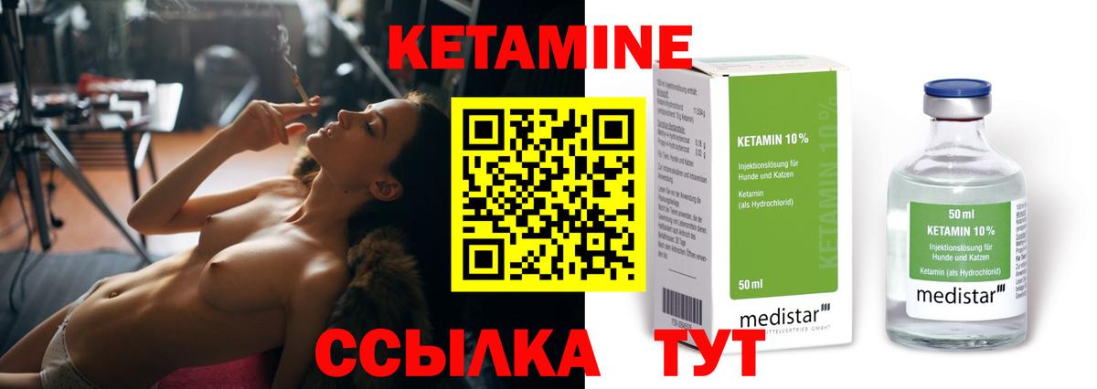 Заречный  Кетамин ketamine  Вход с VPN  Кетамин VHQ 