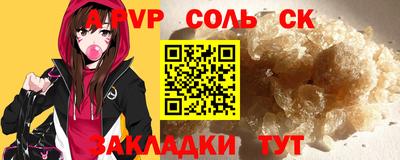 соль ск Сланцы