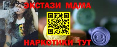 MDMA Славянск-на-Кубани