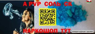 первитин Славгород