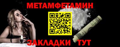 первитин Славгород