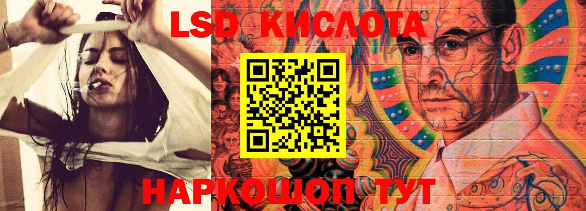 Лсд 25 экстази ecstasy Заречный