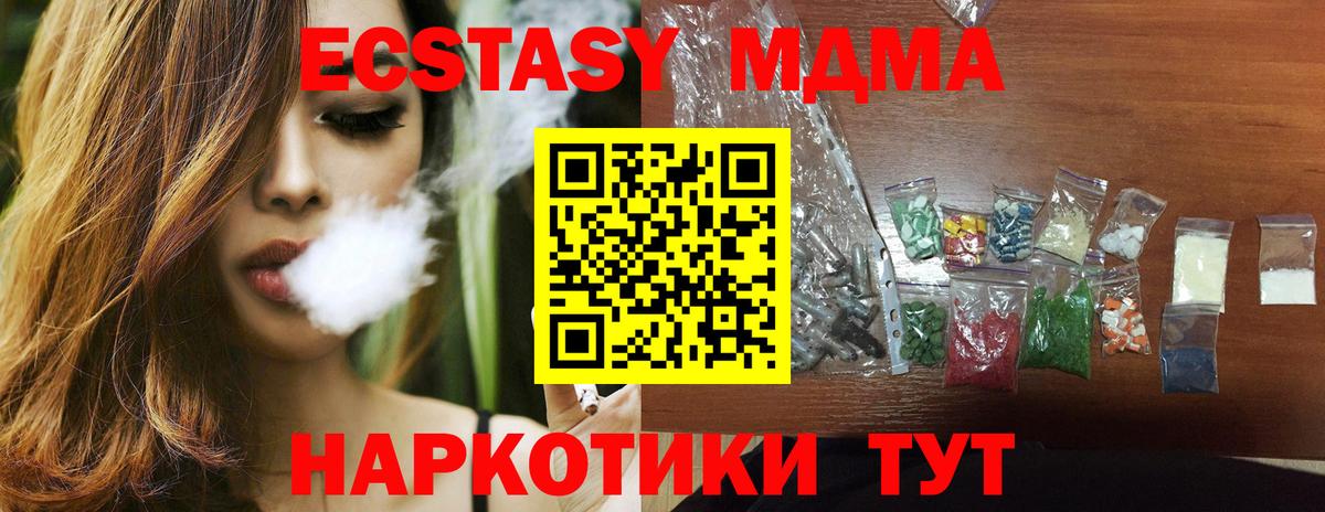 MDMA кристаллы  Вход с VPN  МДМА Molly  МДМА  Заречный 