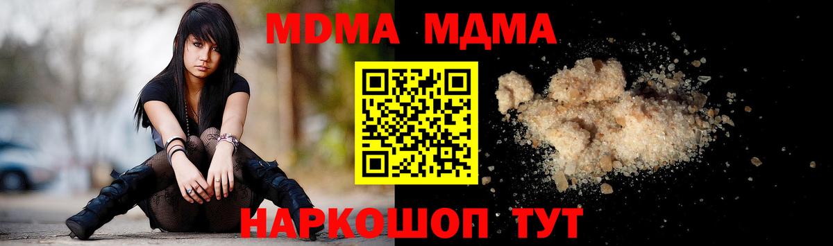 MDMA кристаллы Заречный