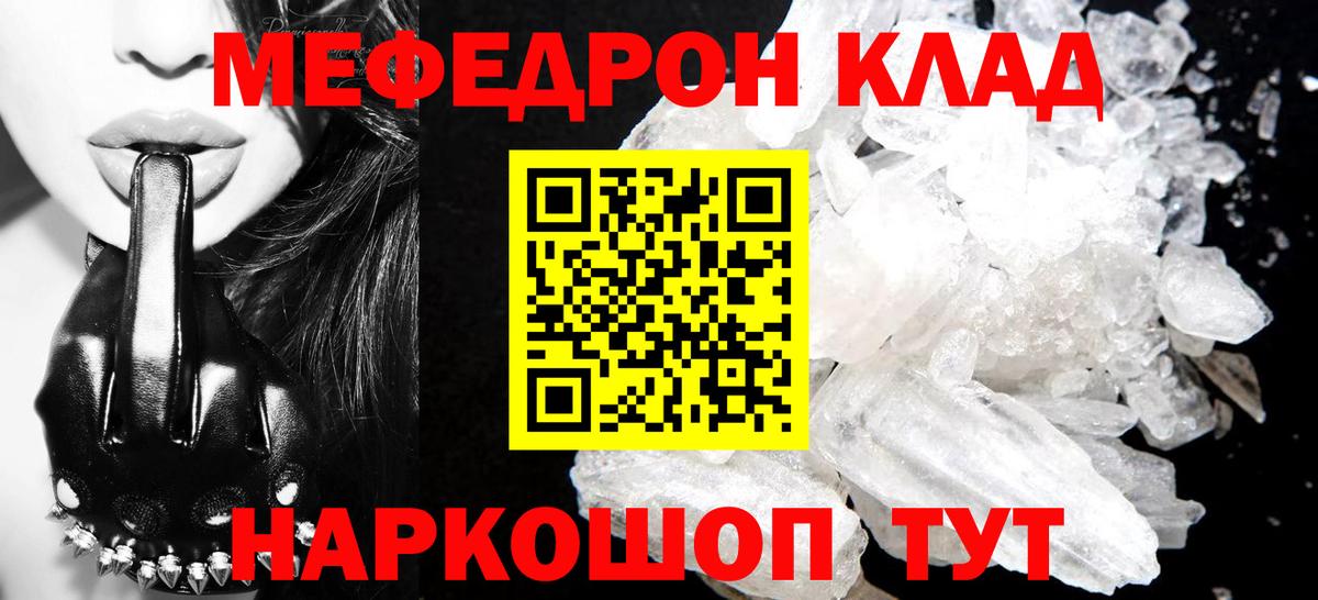 Заречный  Меф mephedrone  Мефедрон  Меф mephedrone  Вход с VPN 