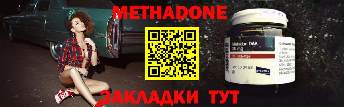 Заречный  Метадон VHQ  Вход с VPN  Метадон VHQ 