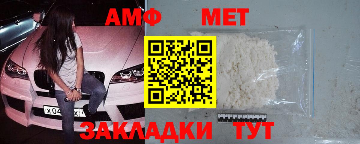 Метамфетамин мет  Метамфетамин мет  Заречный  Вход с VPN 